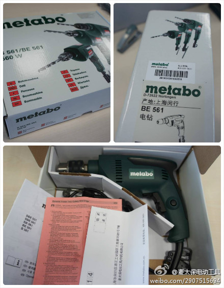 怎樣識(shí)別麥太保手電鉆BE561真假？